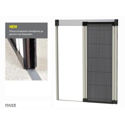 ΣΗΤΕΣ - Συρομενες  Αντικουνουπικες, Εντομοαπωθητικες  Σιτες 