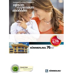 Καταλογος pdf συνθετικα κουφωματα 1