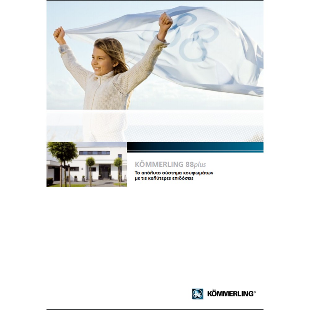 Καταλογος pdf συνθετικα κουφωματα