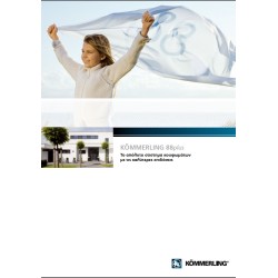 Καταλογος pdf συνθετικα κουφωματα